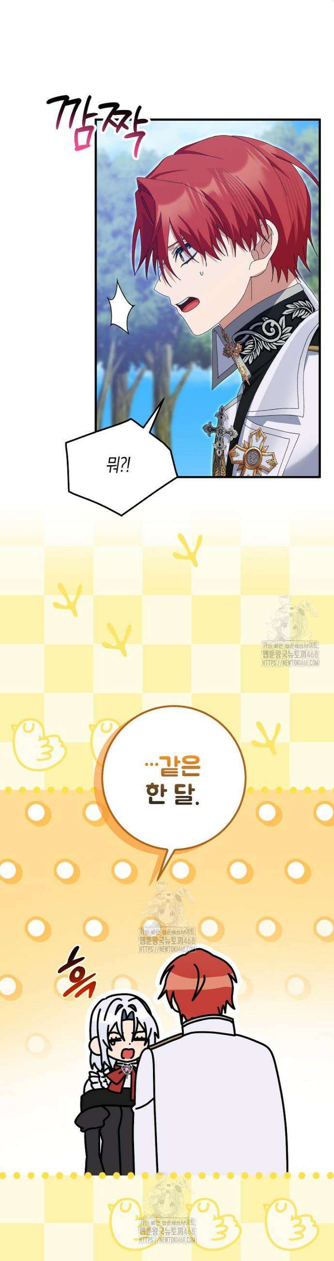 남편을 잘못 키워 버렸다 58화 7
