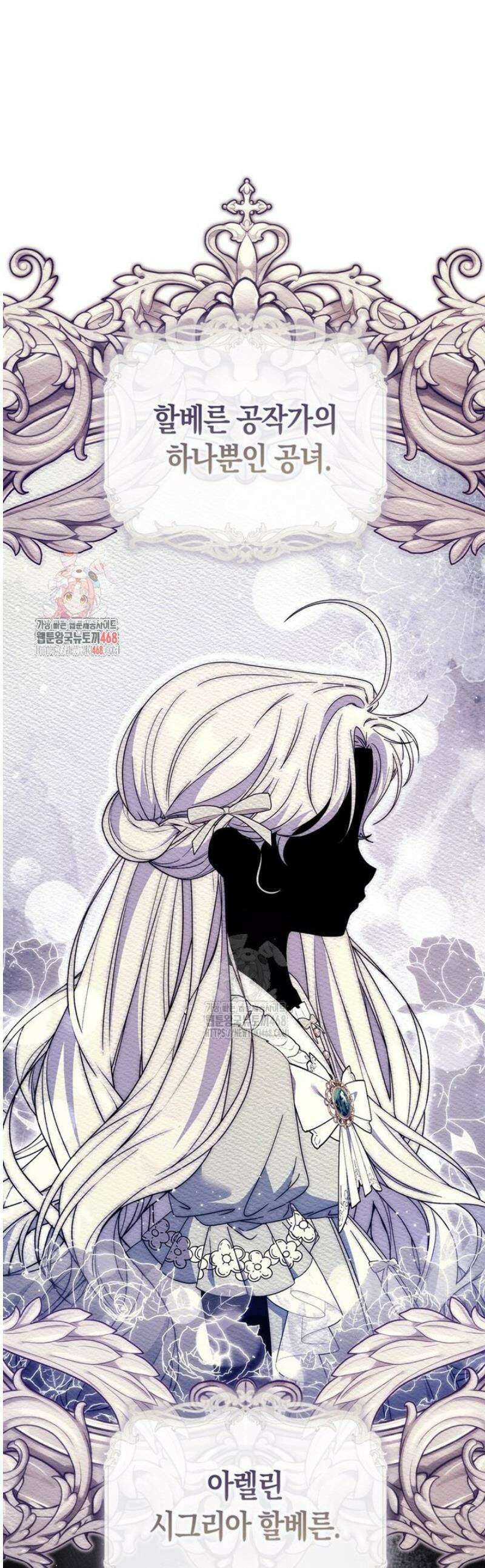 남주가 제 건강에 집착합니다 31화 1
