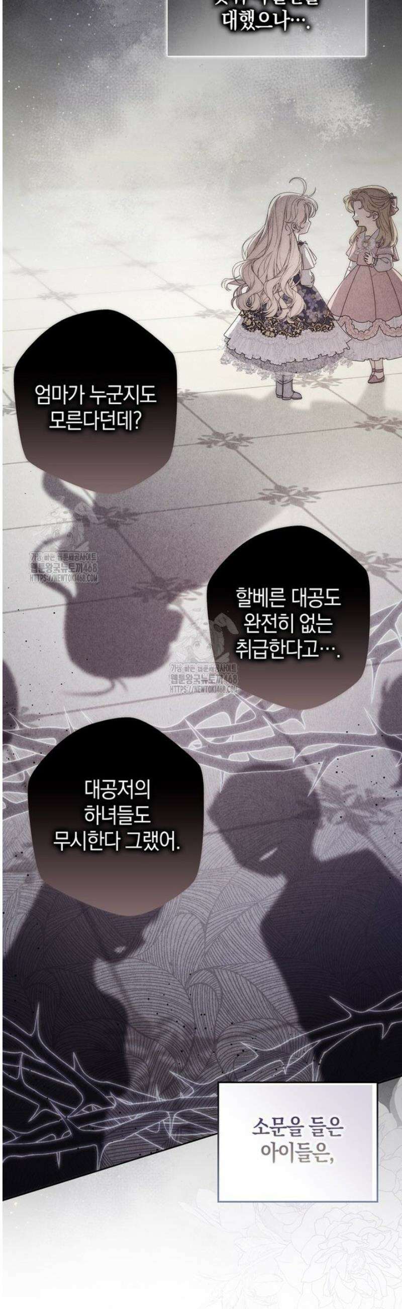 남주가 제 건강에 집착합니다 31화 3
