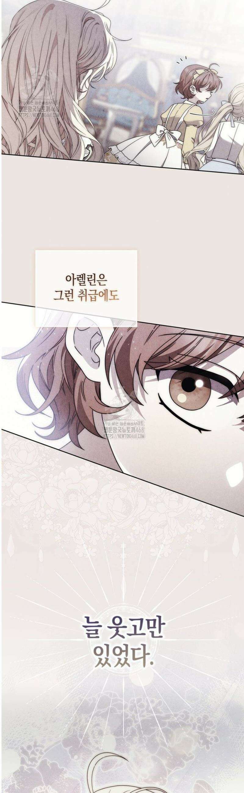 남주가 제 건강에 집착합니다 31화 5