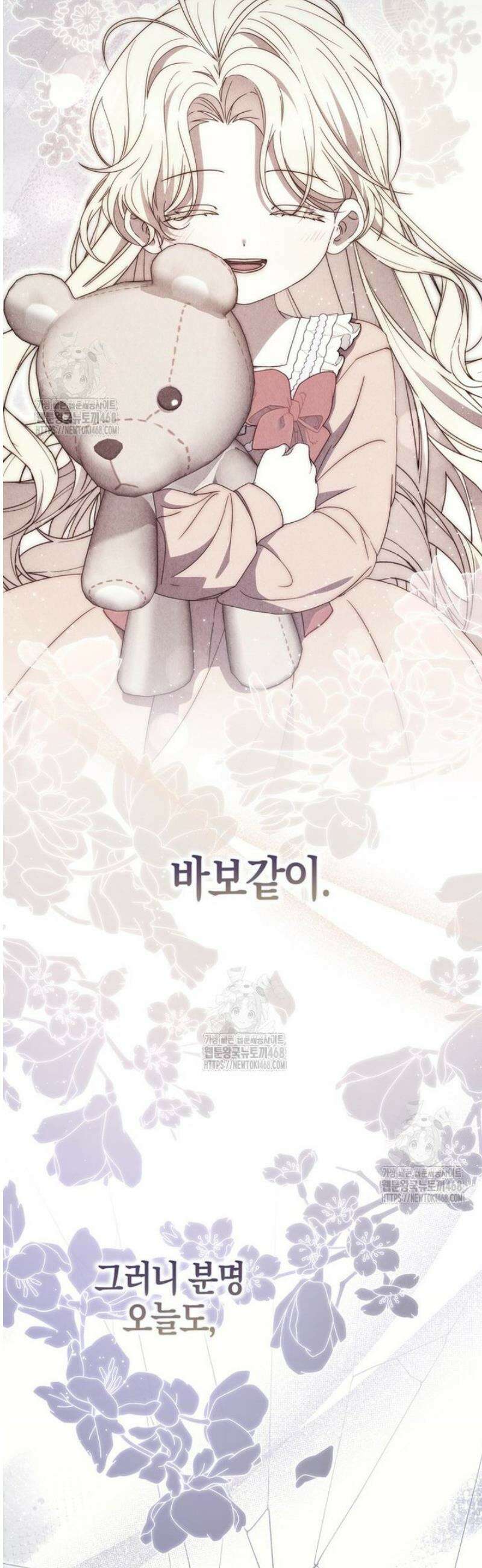 남주가 제 건강에 집착합니다 31화 6