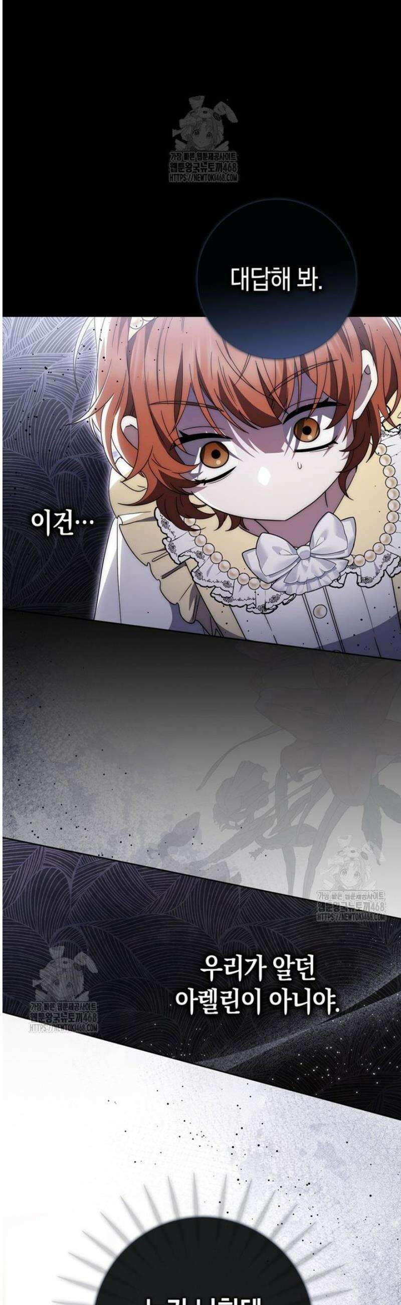 남주가 제 건강에 집착합니다 31화 8