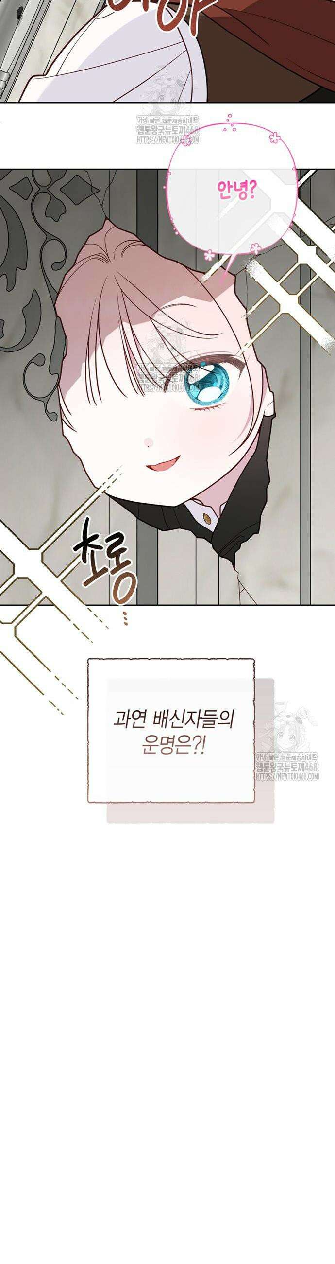베이비 폭군 127화 2