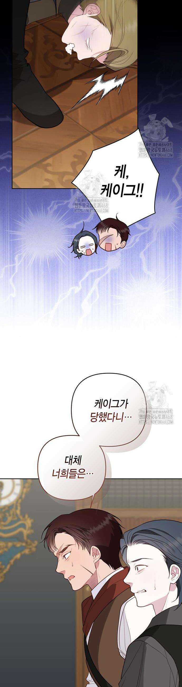 베이비 폭군 127화 6