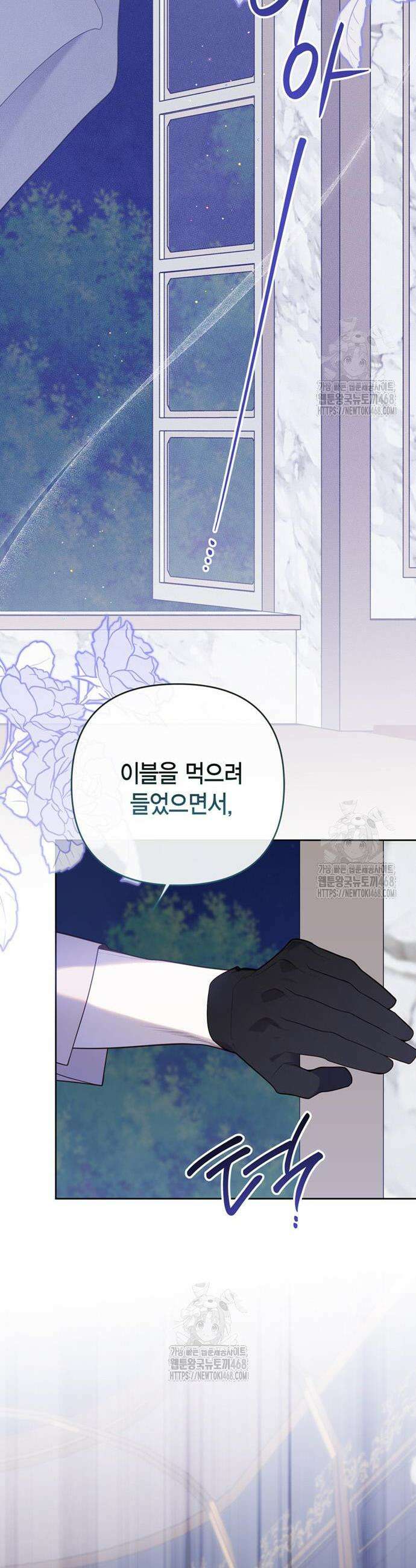 베이비 폭군 127화 9