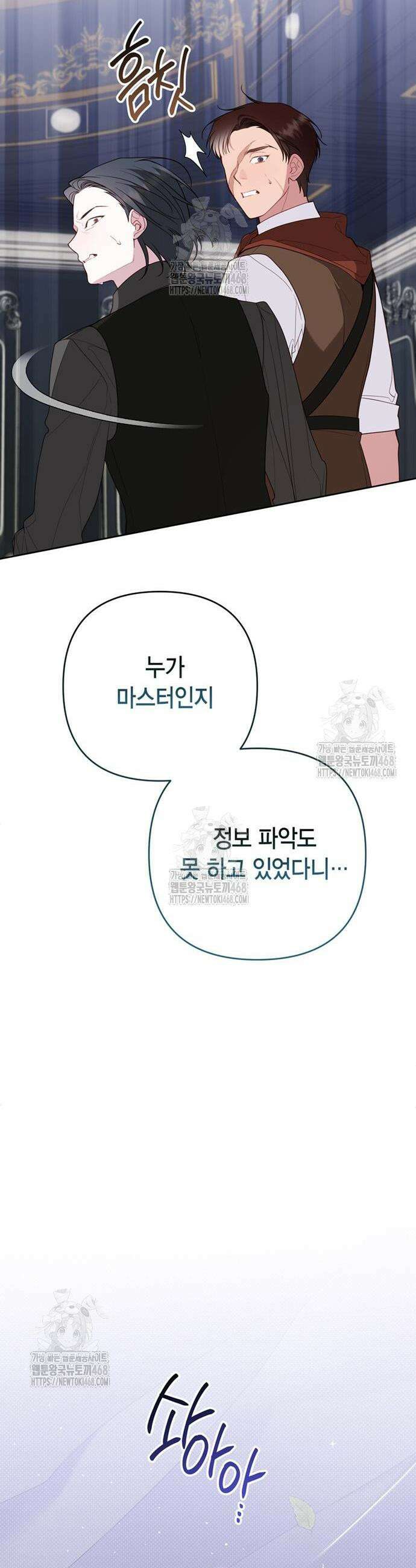 베이비 폭군 127화 10