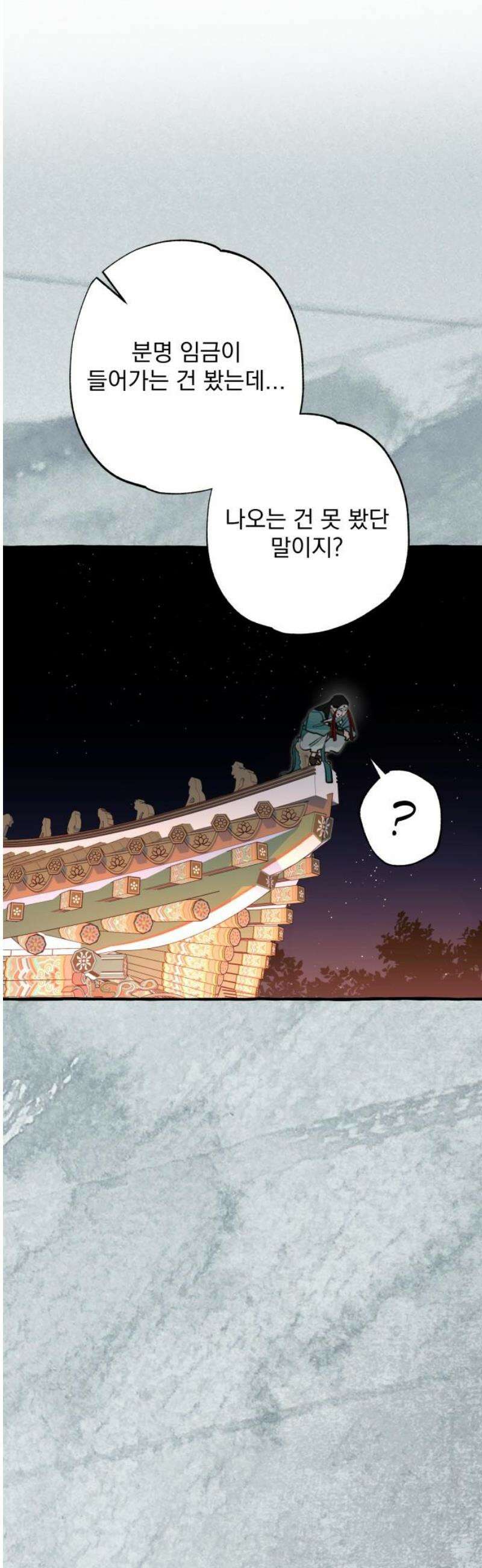 북설애담 53화 8