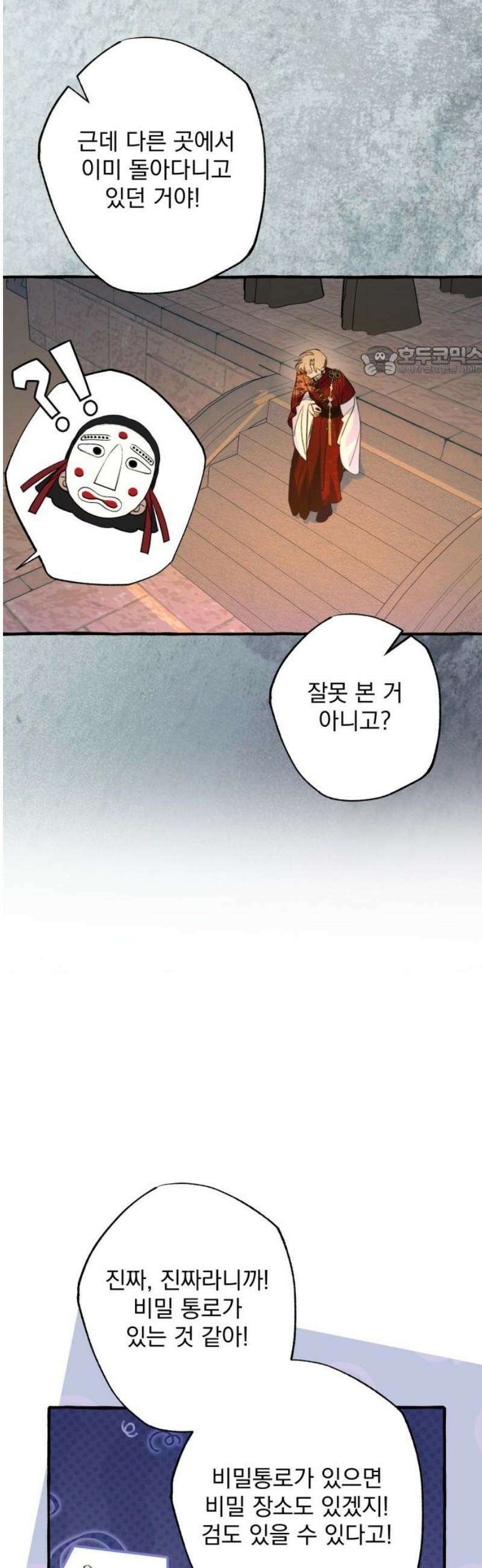 북설애담 53화 9