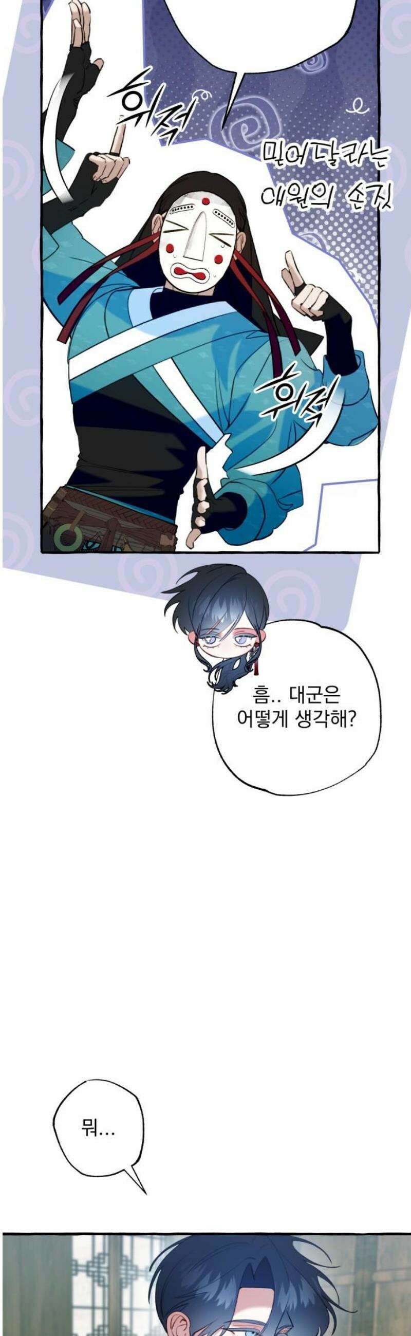 북설애담 53화 10
