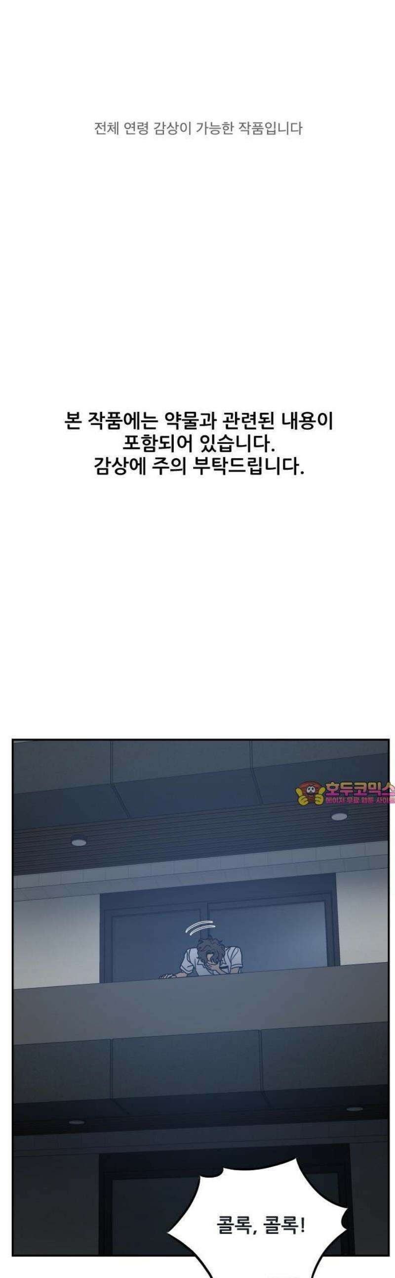 데스포인트 1화 루프파티 편 (1화) 1