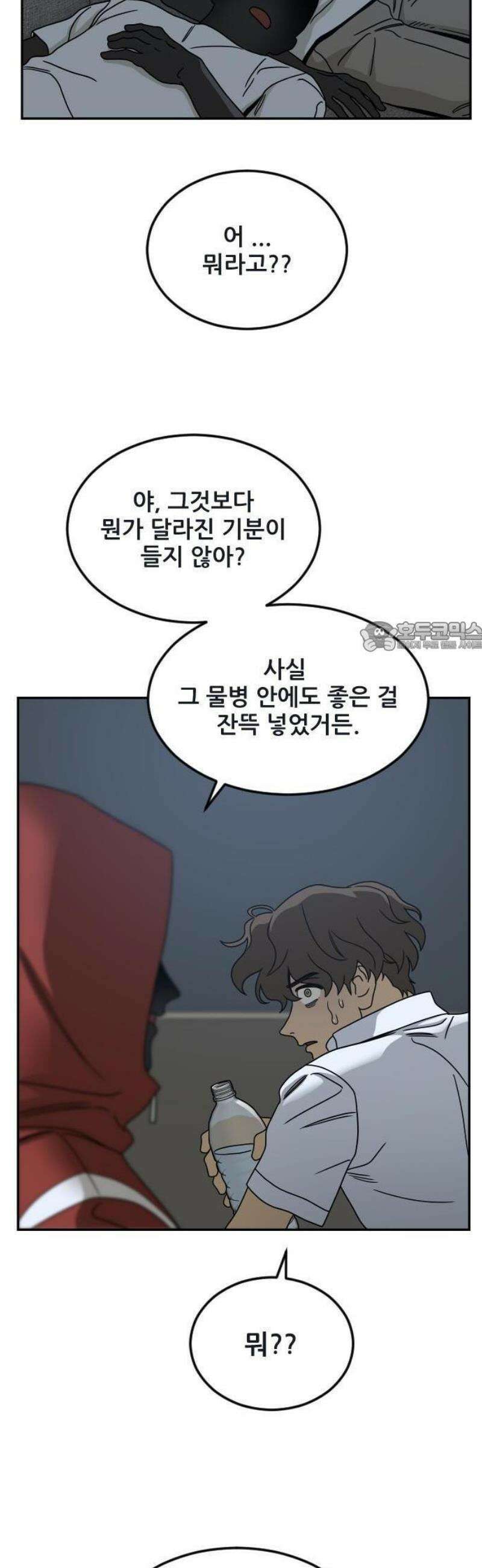 데스포인트 1화 루프파티 편 (1화) 6
