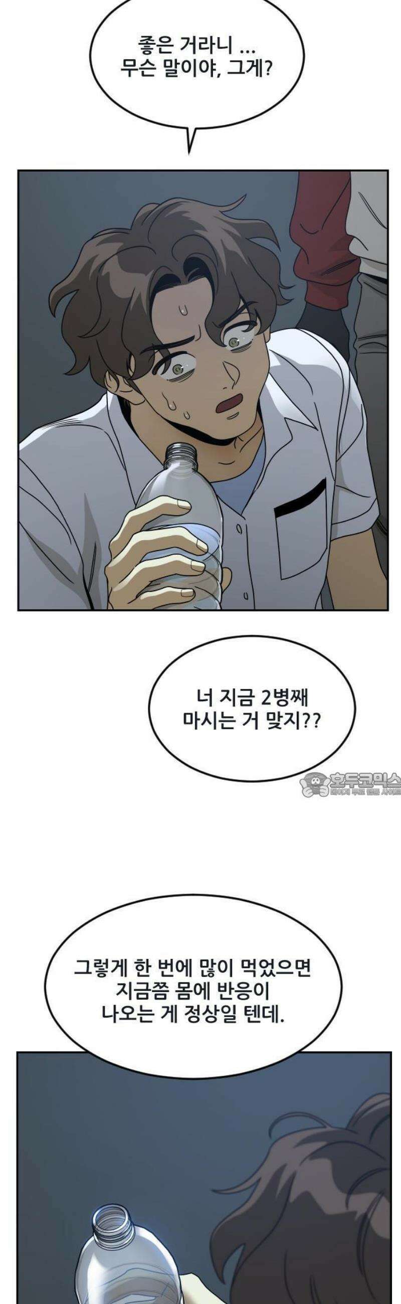 데스포인트 1화 루프파티 편 (1화) 7