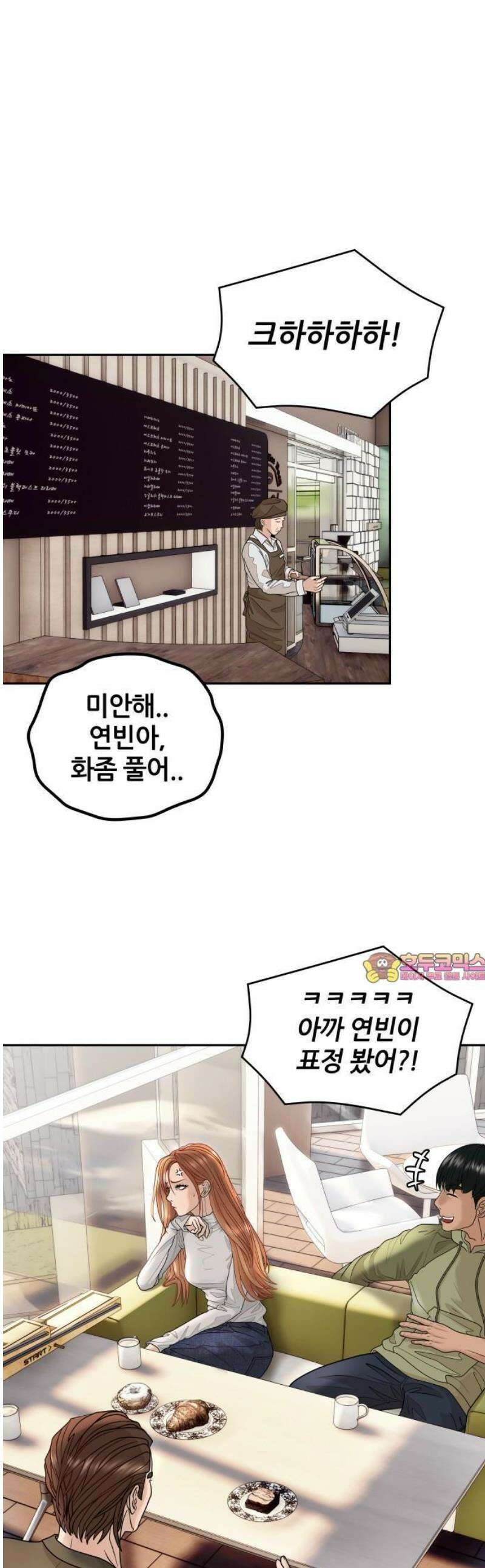 타임머신 만들기 04화 1
