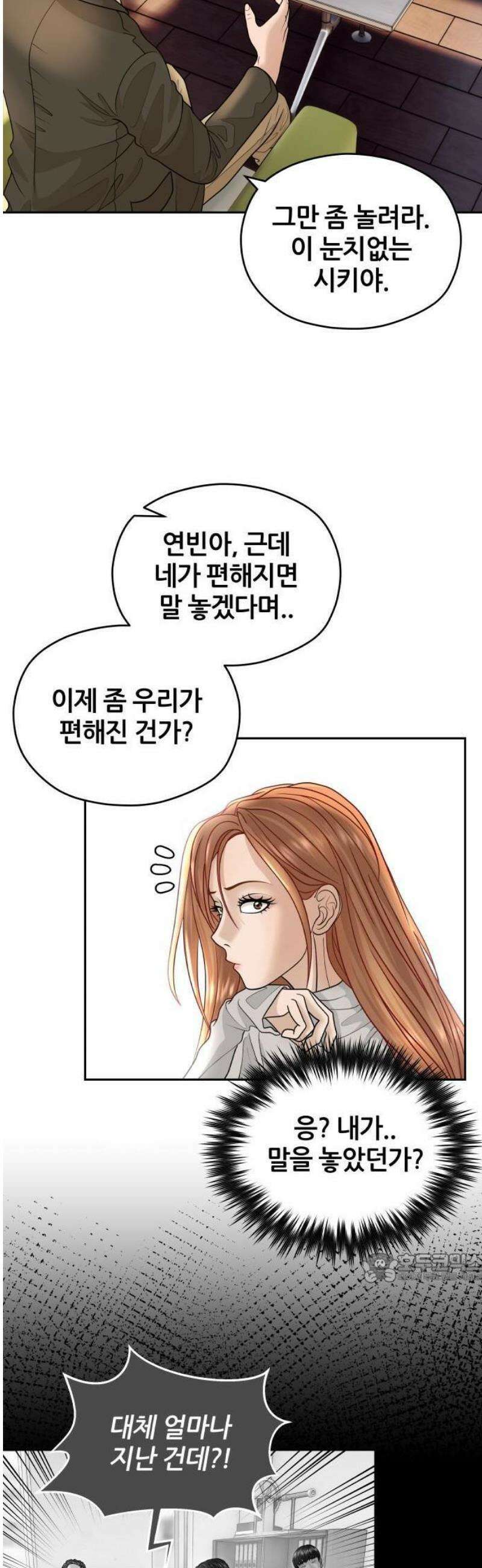 타임머신 만들기 04화 2