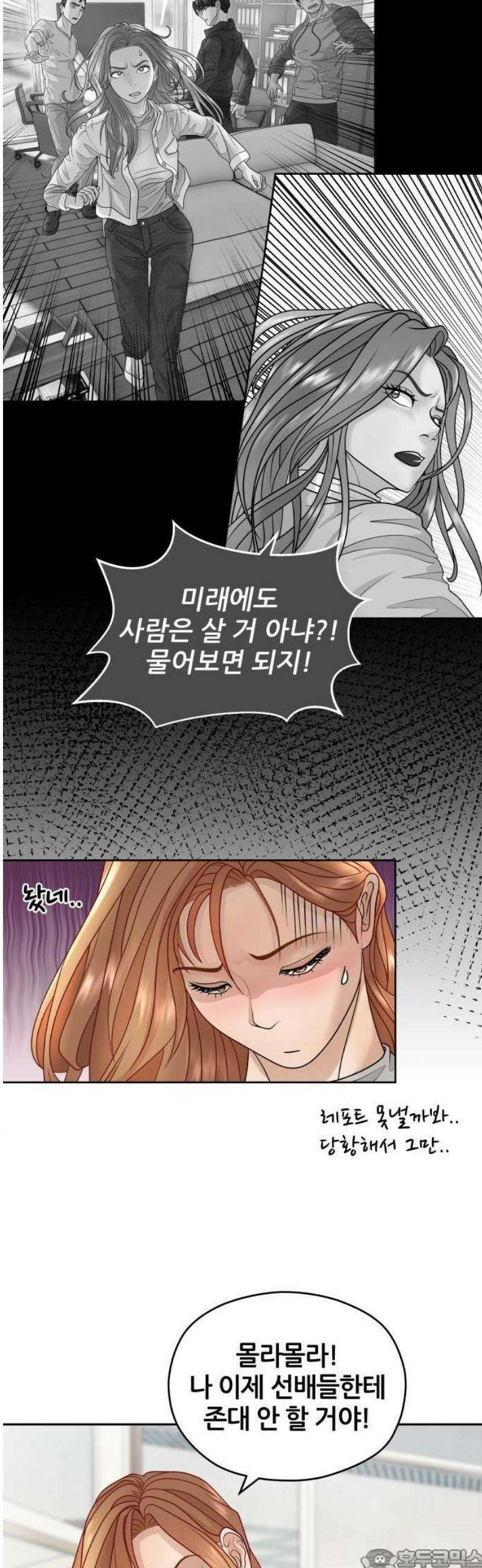 타임머신 만들기 04화 3