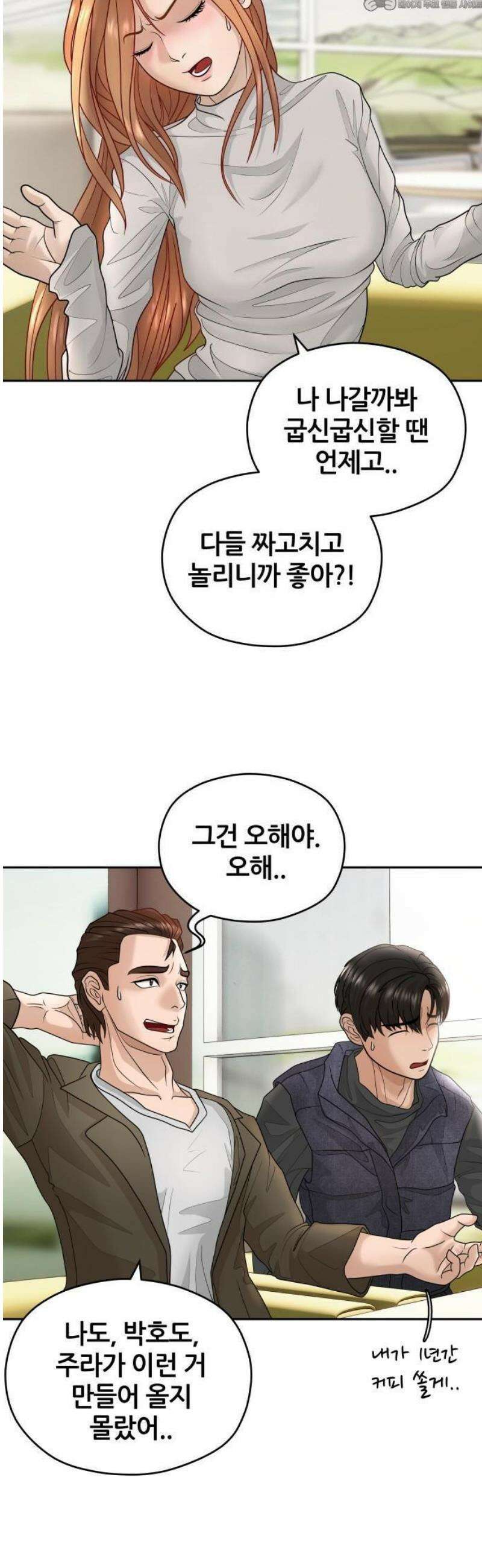 타임머신 만들기 04화 4