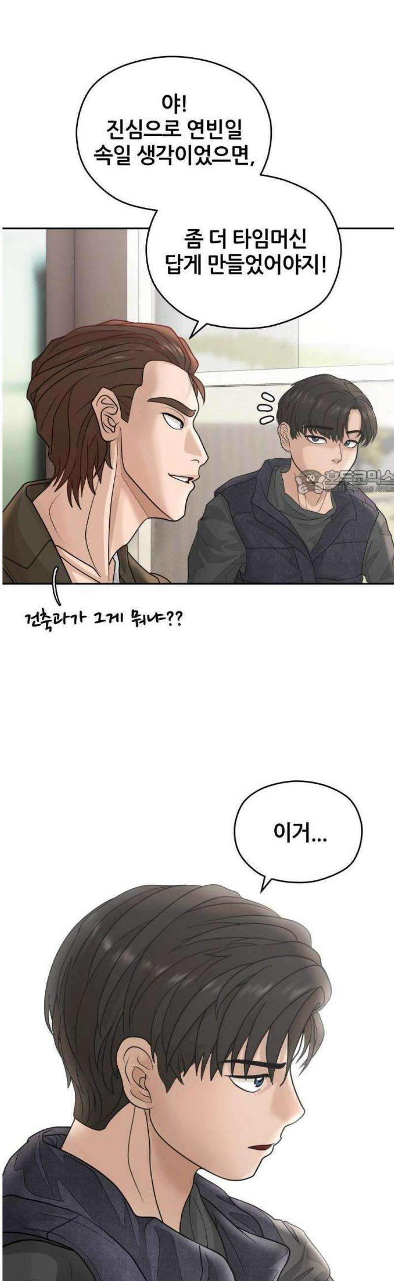 타임머신 만들기 04화 6