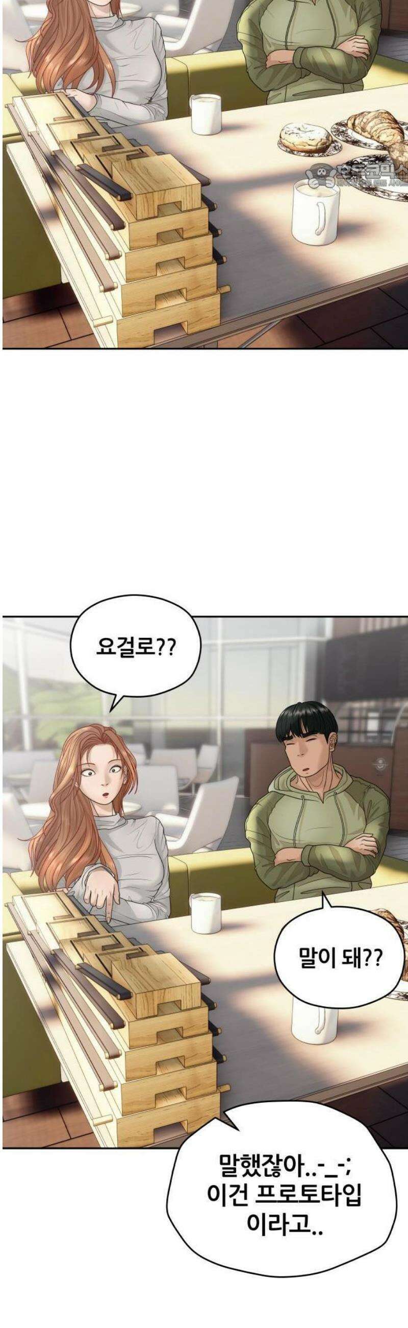 타임머신 만들기 04화 11