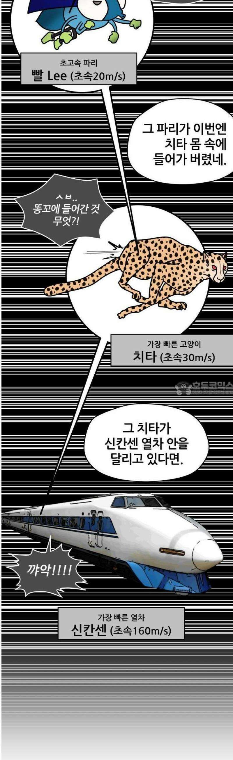타임머신 만들기 04화 13
