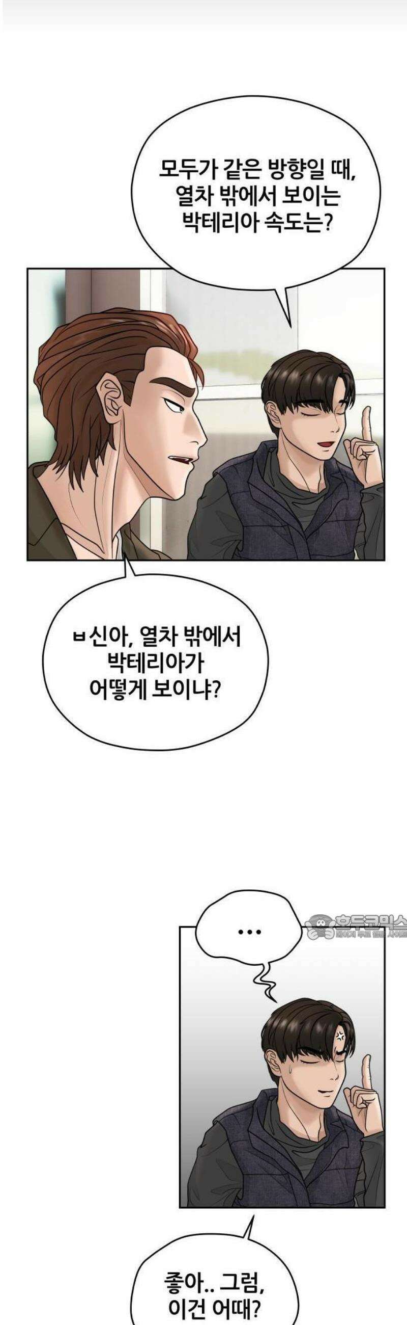 타임머신 만들기 04화 14
