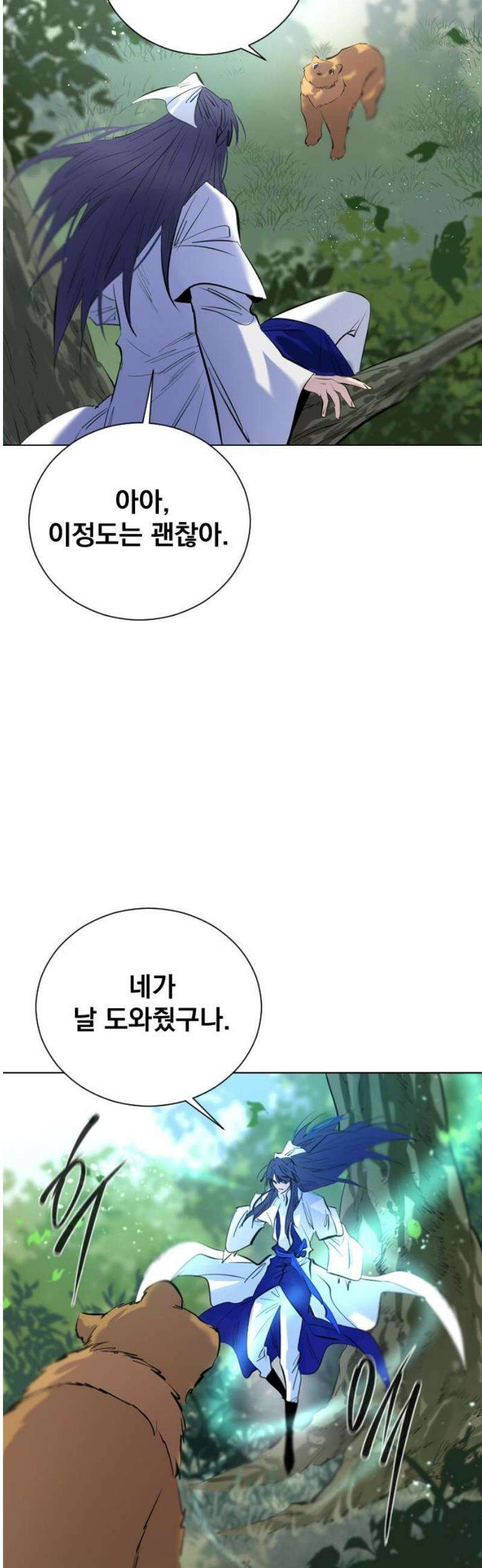 백년게임 3부 - 천상대전 15화 웅녀 설화 6