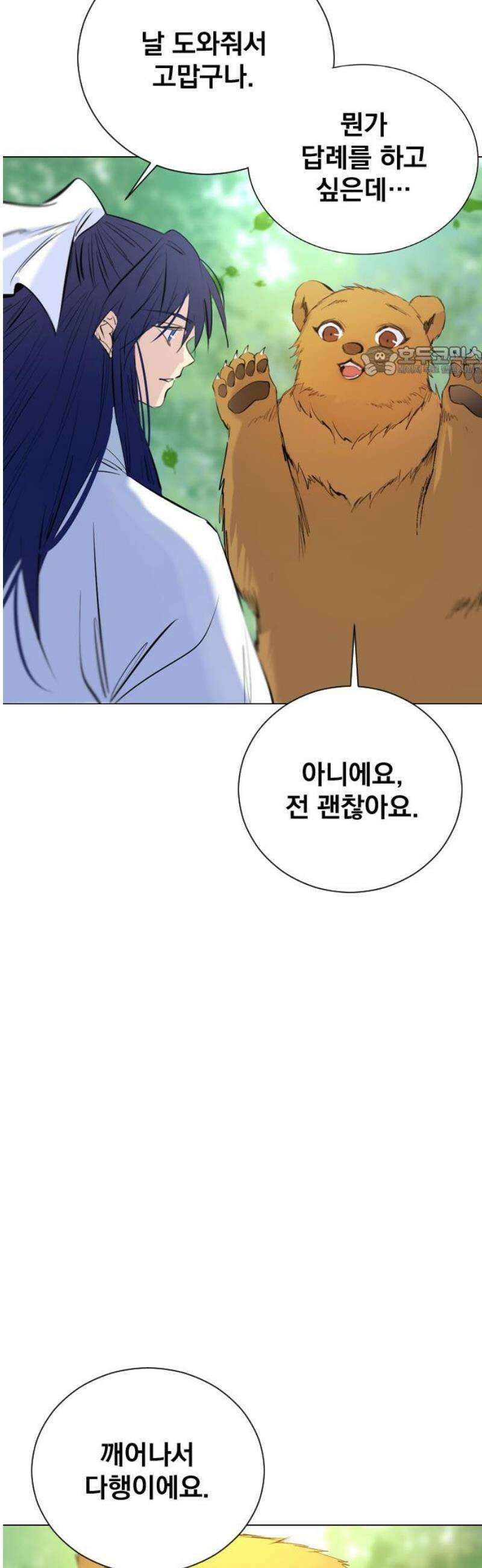 백년게임 3부 - 천상대전 15화 웅녀 설화 9