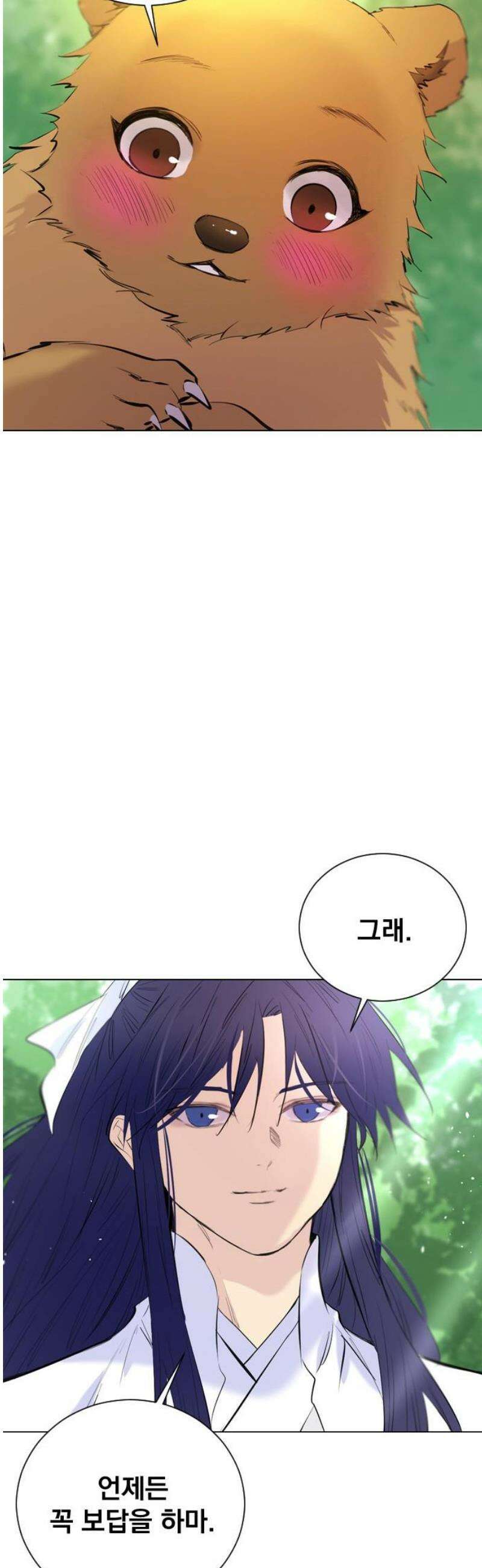 백년게임 3부 - 천상대전 15화 웅녀 설화 10