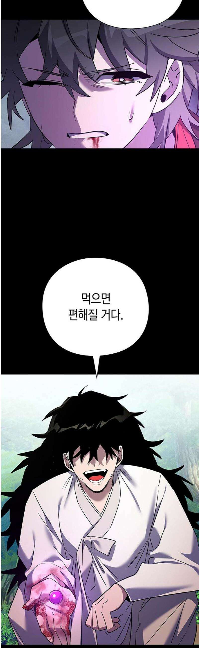 도깨비의 밤 111화 16