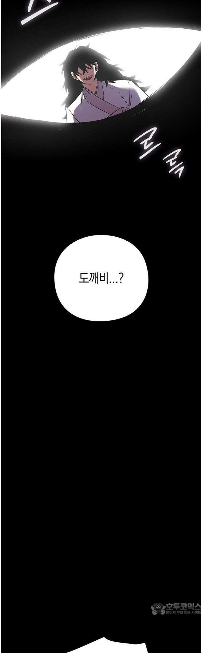 도깨비의 밤 111화 19