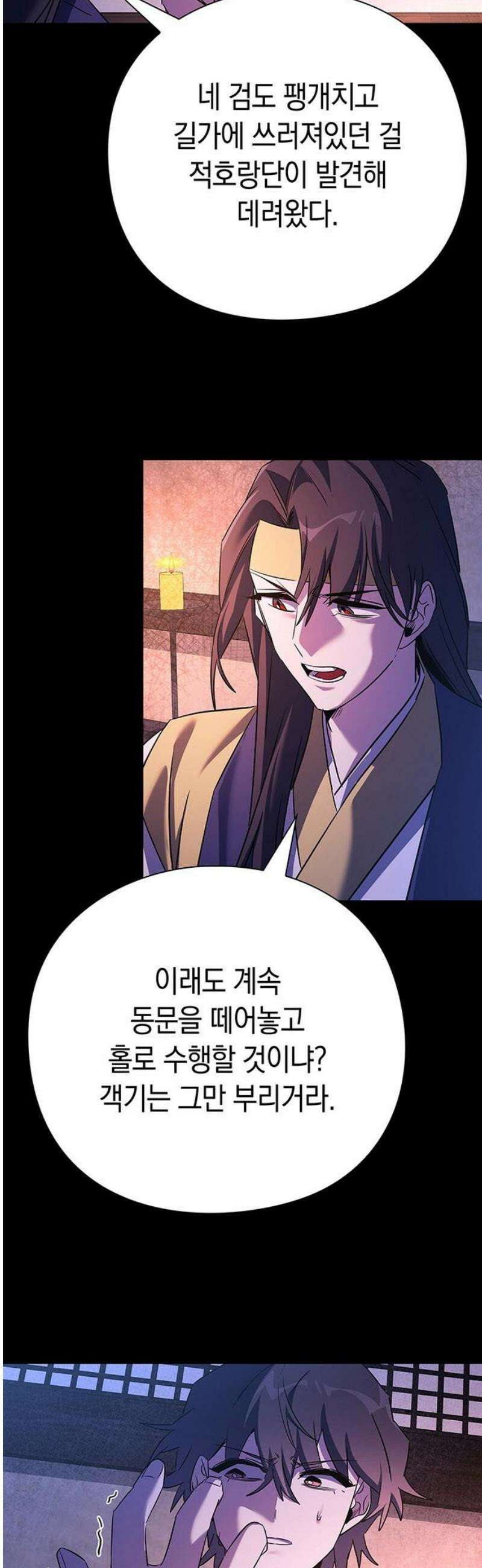 도깨비의 밤 111화 21