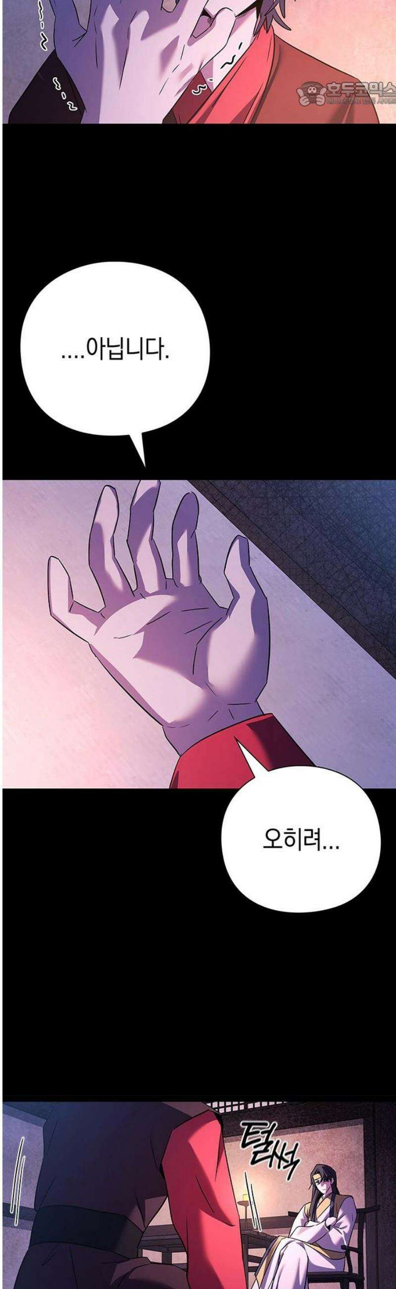 도깨비의 밤 111화 22