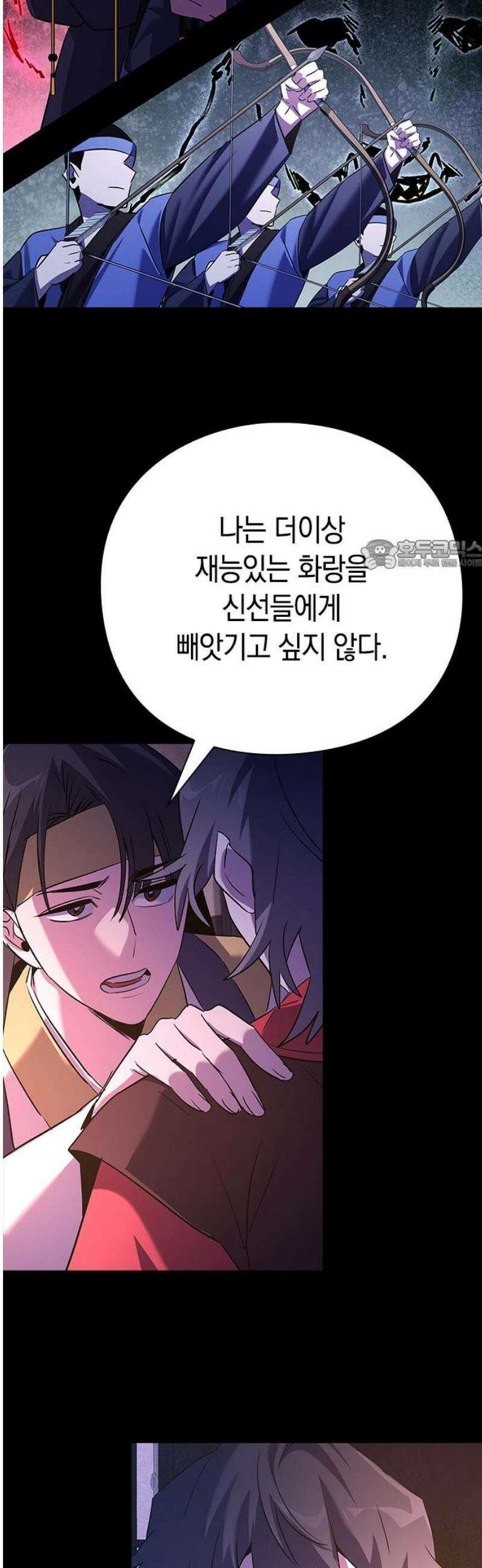 도깨비의 밤 111화 26