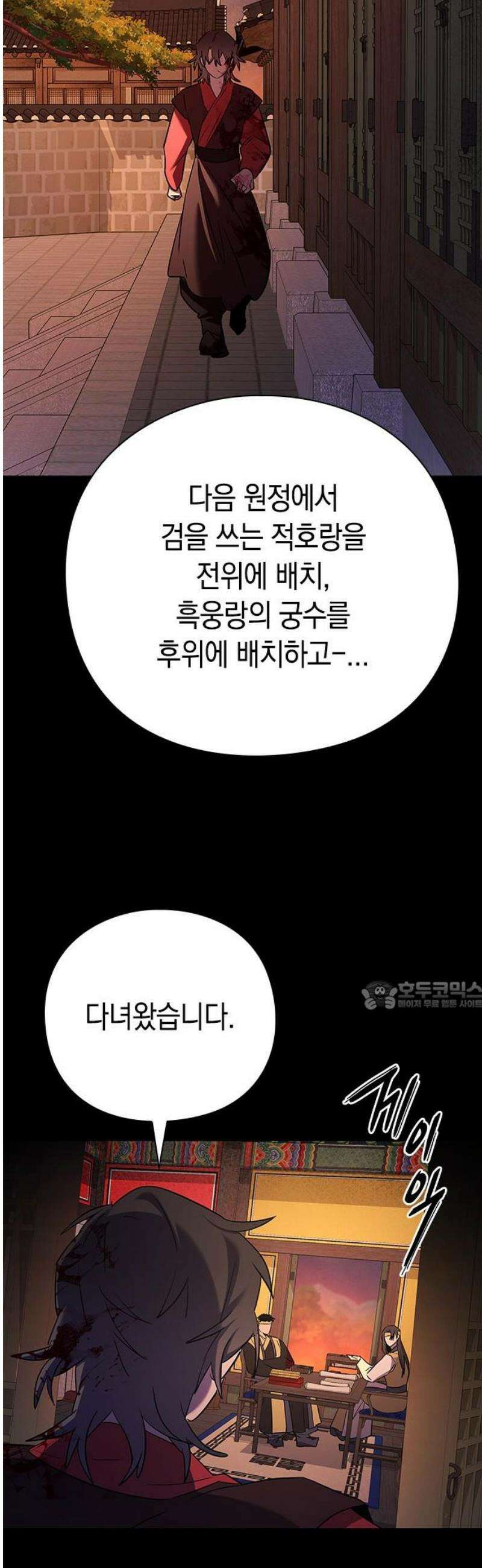 도깨비의 밤 111화 30