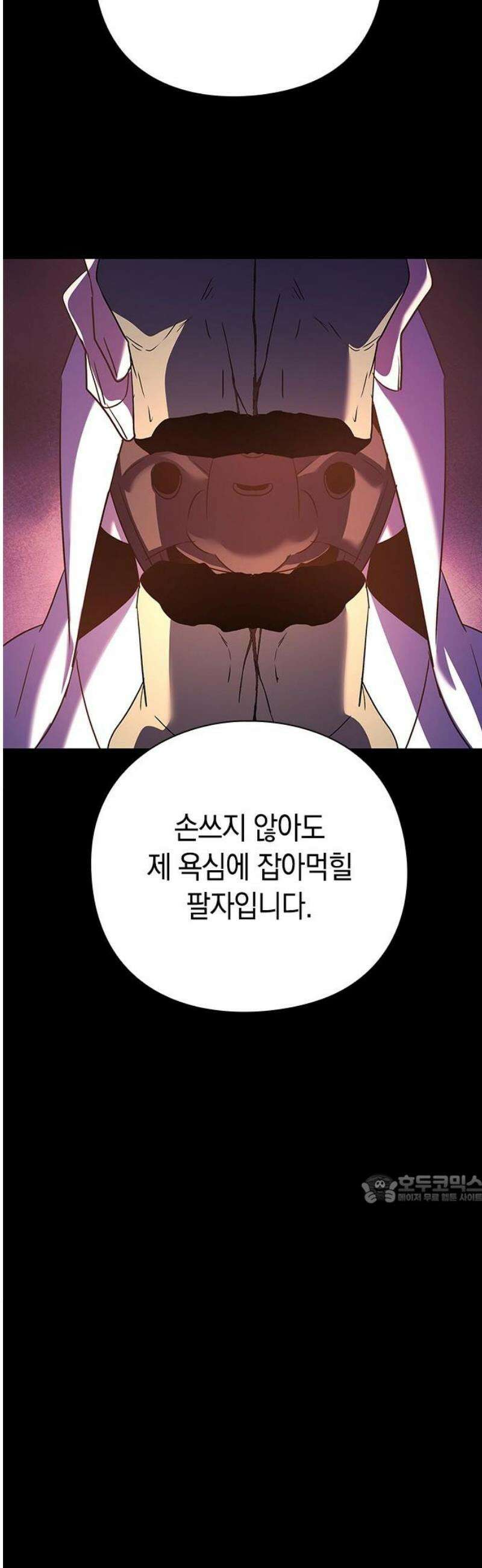 도깨비의 밤 111화 47
