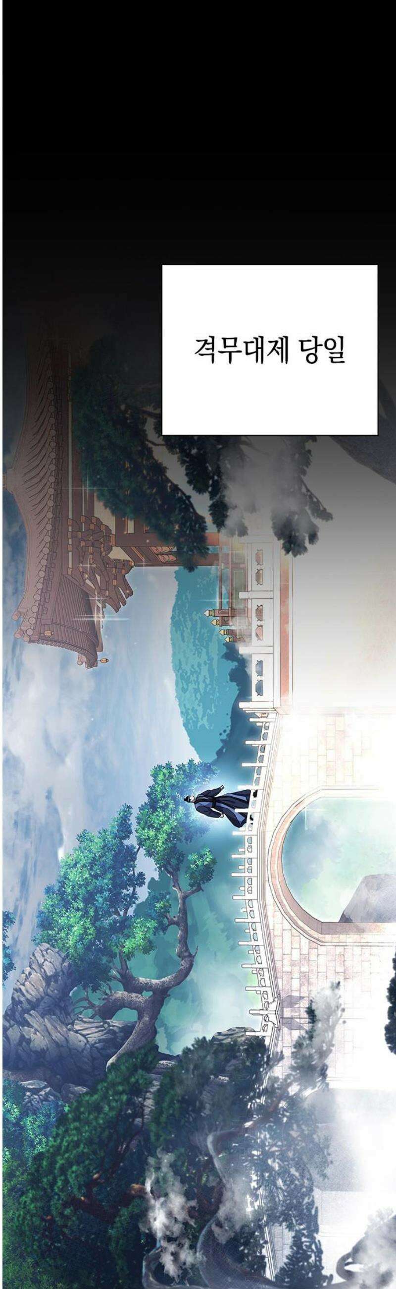 도깨비의 밤 111화 48