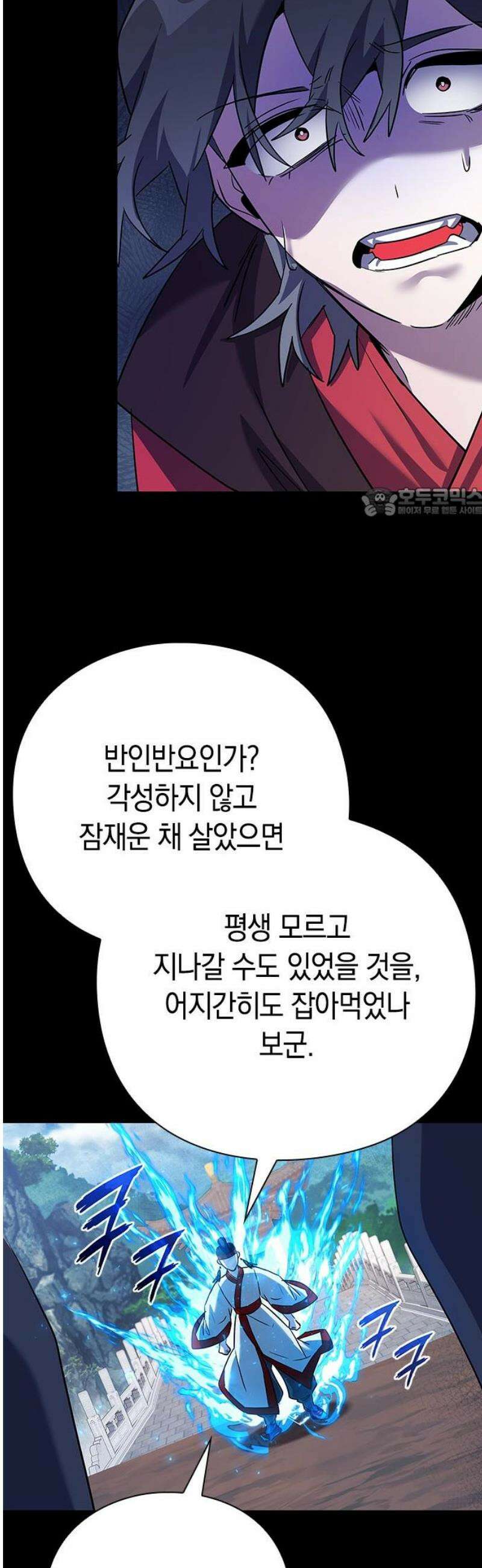 도깨비의 밤 111화 56