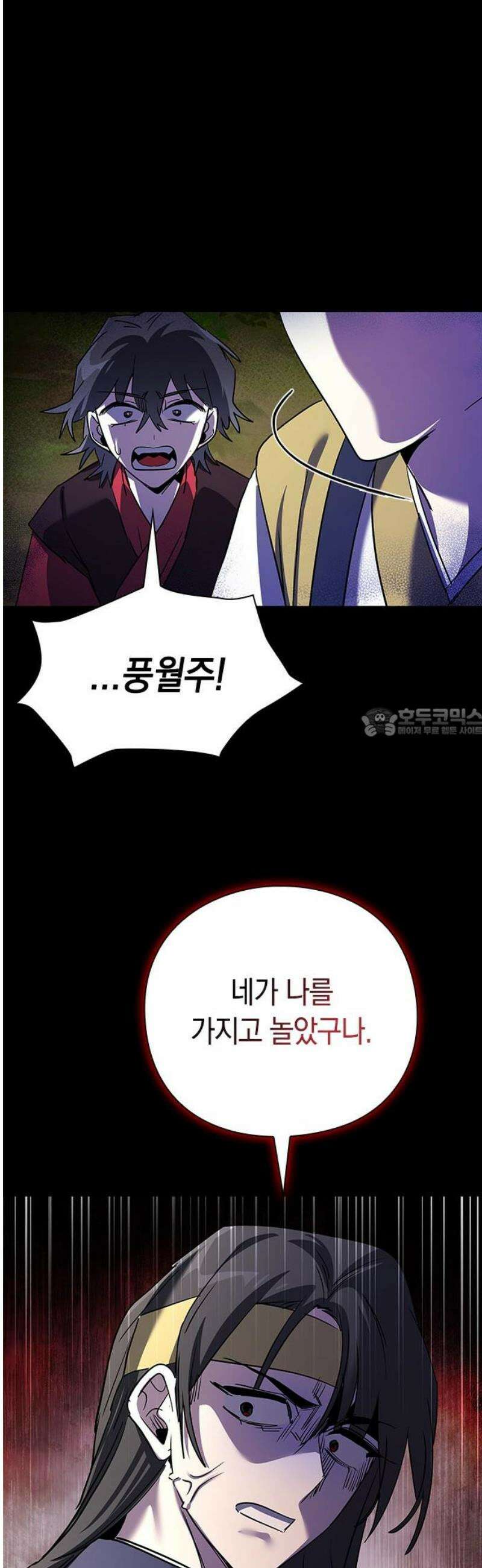 도깨비의 밤 111화 58