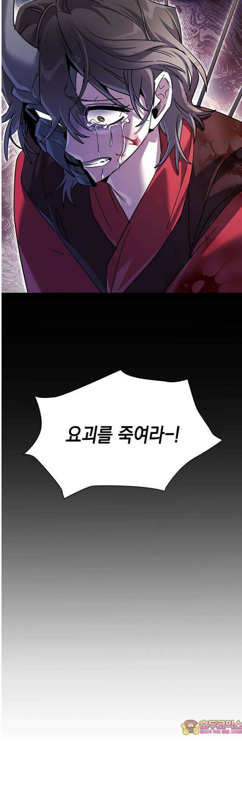 도깨비의 밤 111화 61