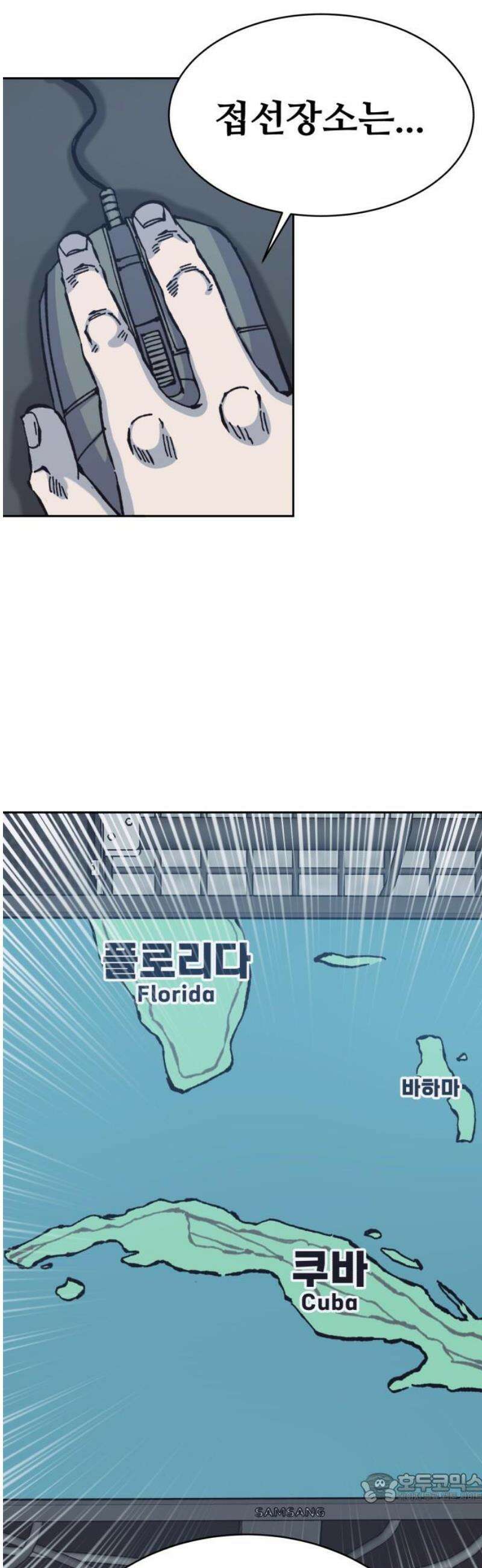 암살청과 74화 [1부 완결] 4