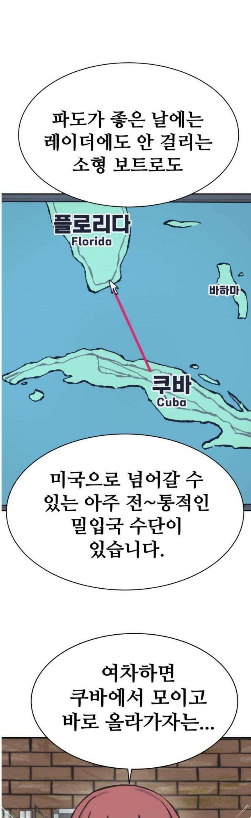 암살청과 74화 [1부 완결] 10