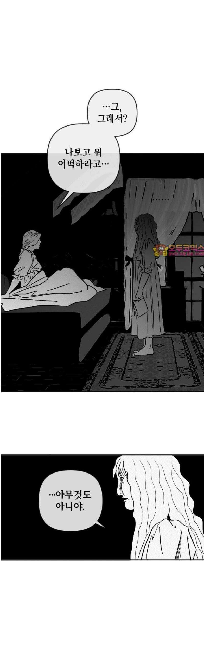 스틸링 22화 1