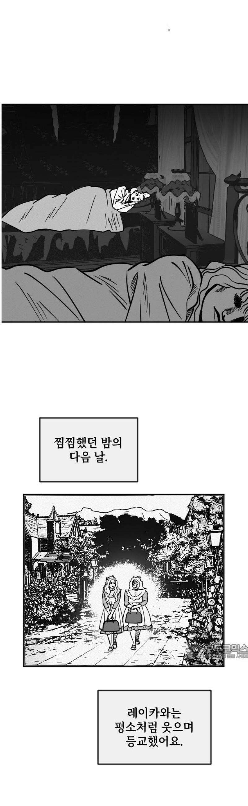 스틸링 22화 2