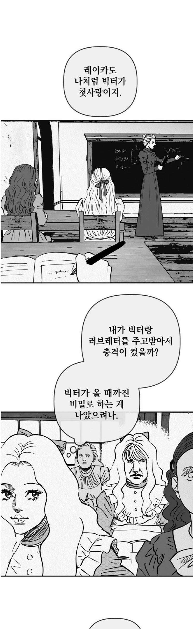 스틸링 22화 3