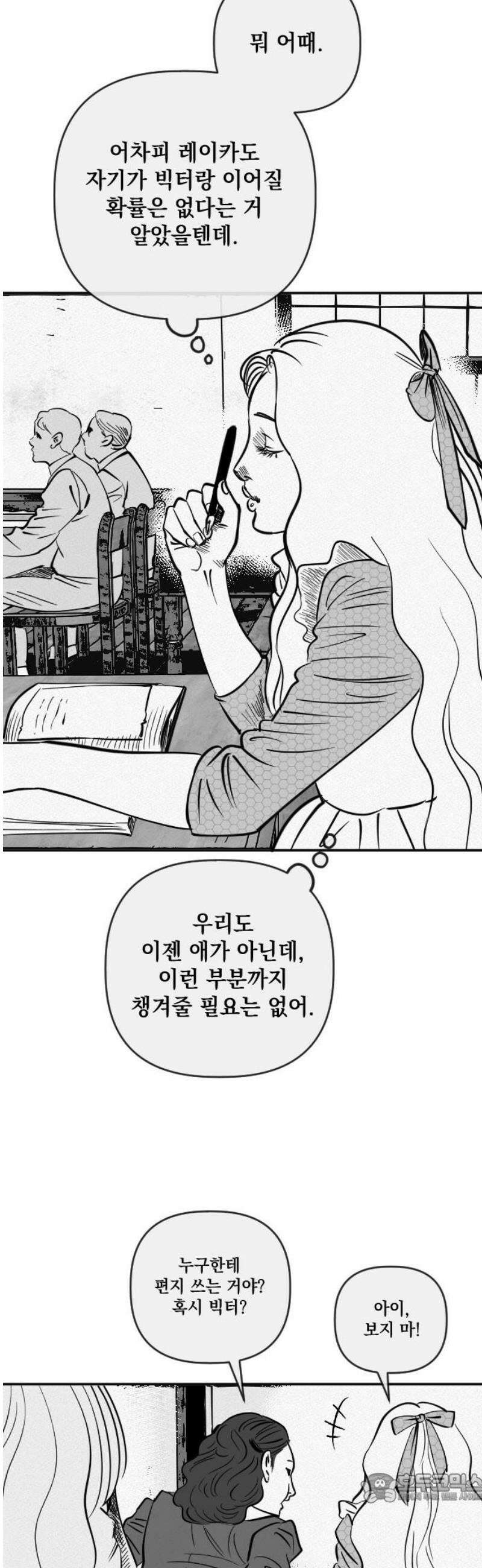 스틸링 22화 4