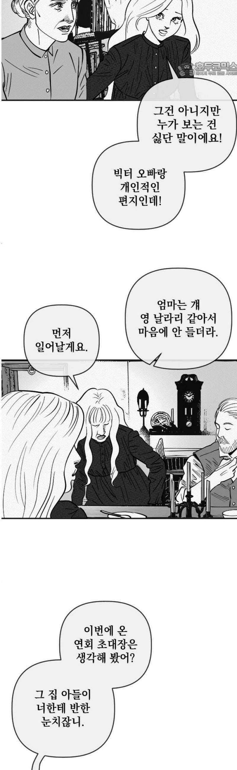 스틸링 22화 7
