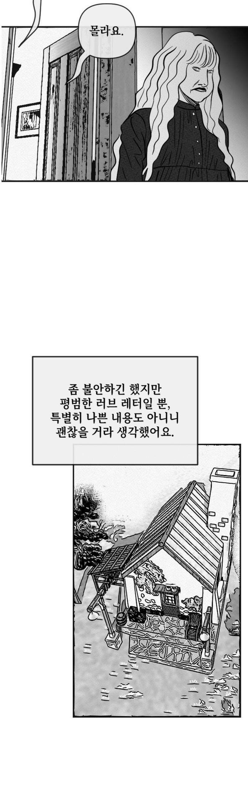 스틸링 22화 8