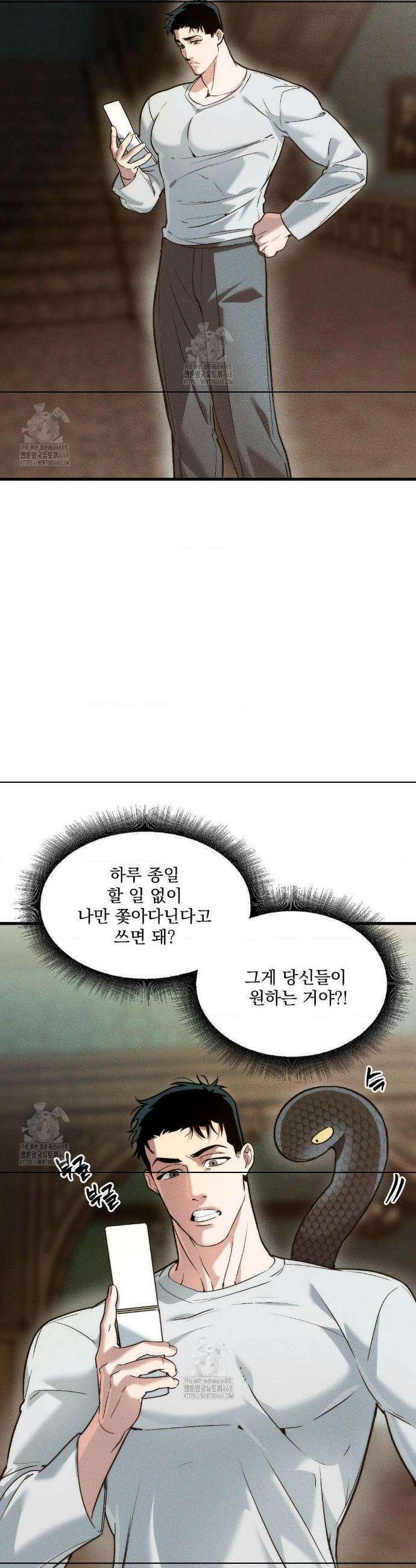 제물남편 33화 2