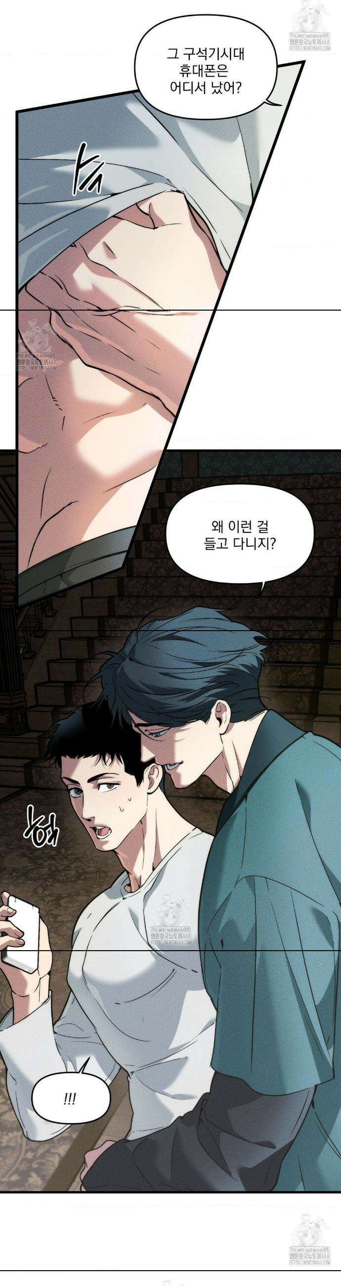 제물남편 33화 4