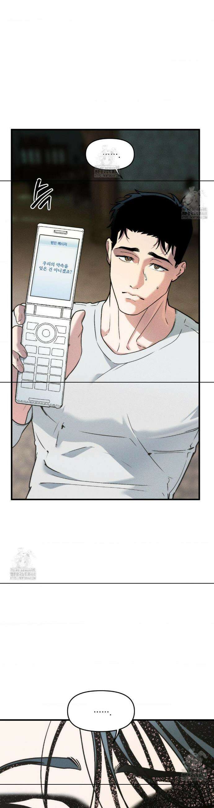 제물남편 33화 8