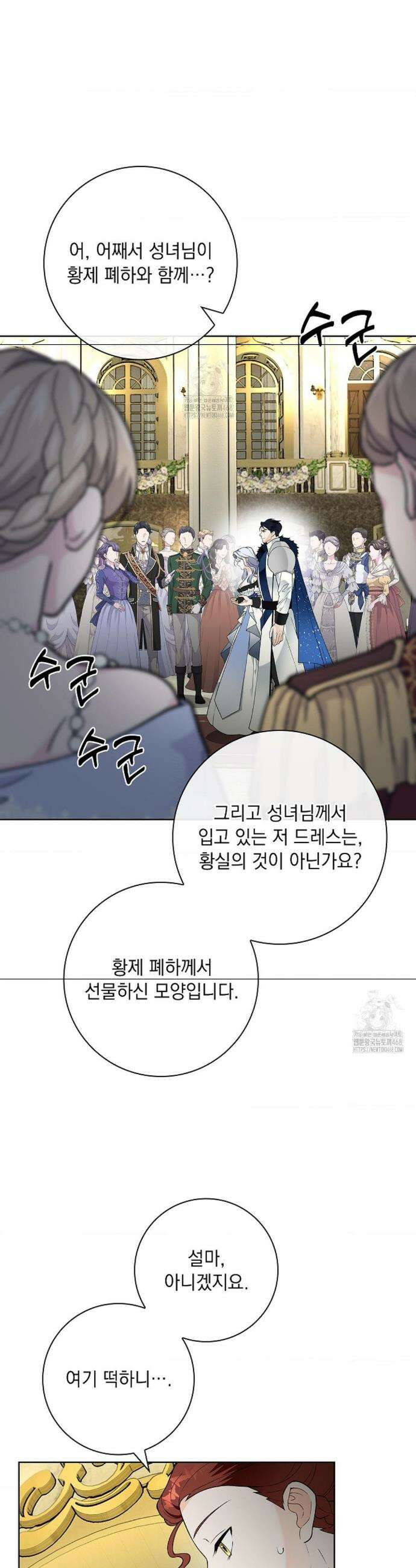 성녀의 꽃잎은 젖어든다 26화 2